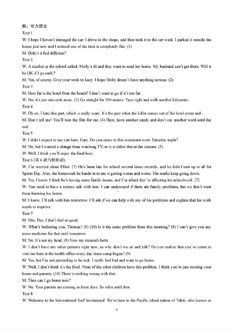 日照9科答案_2024-2025高三（6-6月题库）_2024年11月试卷_1126山东省日照市2025届高三上学期11月期中校际联合考试