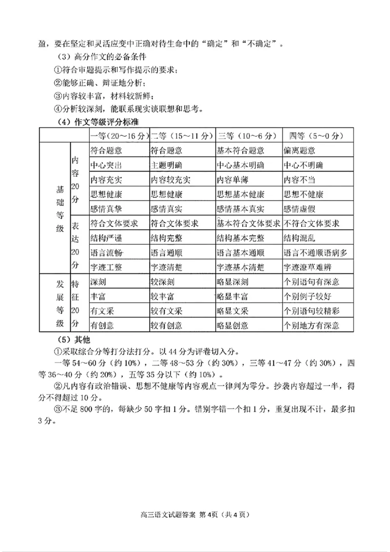日照9科答案_2024-2025高三（6-6月题库）_2024年11月试卷_1126山东省日照市2025届高三上学期11月期中校际联合考试