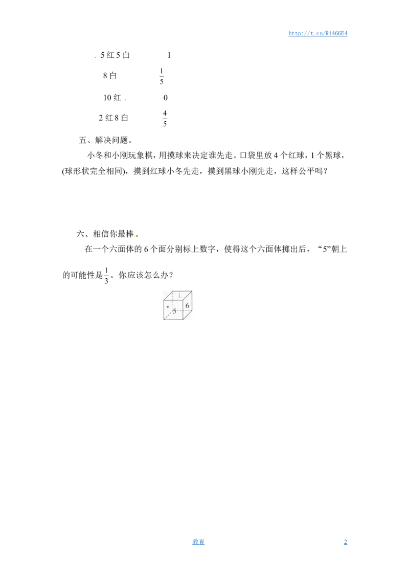 三年级下册数学一课一练-解决问题的策略3-苏教版_小学1-6年级全部试卷_数学_三年级_3-8-4、小学三年级数学下册_3-8-4-2、练习题、作业、试题、试卷_苏教版_课时练