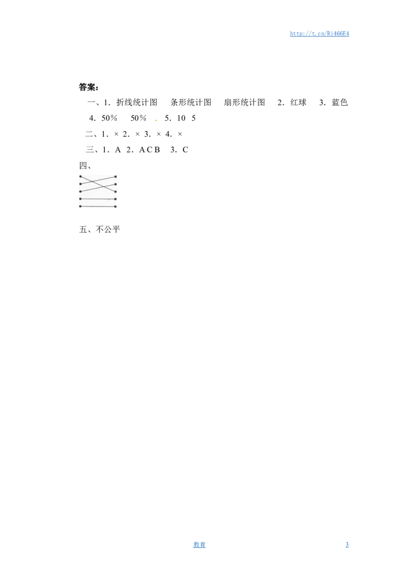 三年级下册数学一课一练-解决问题的策略3-苏教版_小学1-6年级全部试卷_数学_三年级_3-8-4、小学三年级数学下册_3-8-4-2、练习题、作业、试题、试卷_苏教版_课时练