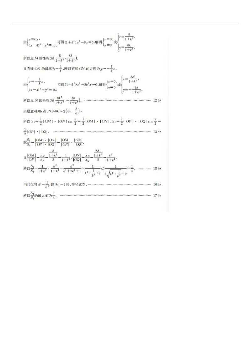 福建省龙岩市一级校联盟2025-2026学年高二上学期11月期中联考数学试题（图片版，含答案）_251221福建省龙岩市一级校盟2025-2026学年高二上学期期中联考试题（全）