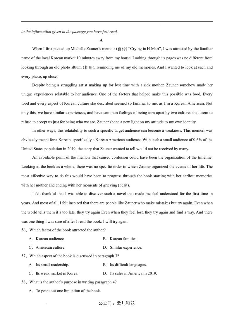 高二英语期中模拟卷（考试版A4）测试范围：选择性必修一Units1~4（上海专用）_2024-2025高二（7-7月题库）_2024年10月试卷