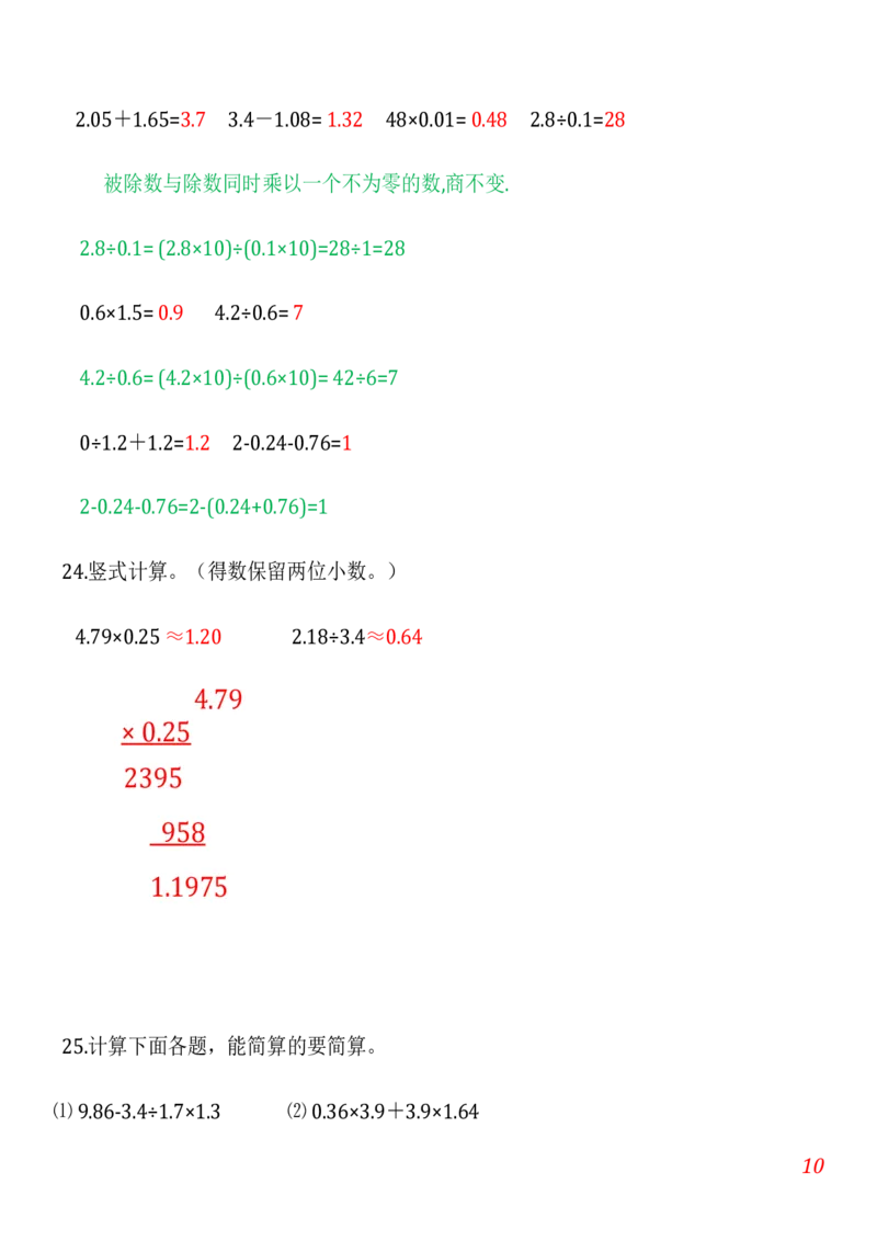 人教版小学数学四年级上册期末(精选5套试卷及标准答案)_小学1-6年级全部试卷_数学_四年级_3-9-3、小学四年级数学上册_3-9-3-2、练习题、作业、试题、试卷_人教版_期末测试卷