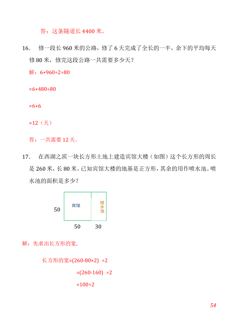 人教版小学数学四年级上册期末(精选5套试卷及标准答案)_小学1-6年级全部试卷_数学_四年级_3-9-3、小学四年级数学上册_3-9-3-2、练习题、作业、试题、试卷_人教版_期末测试卷
