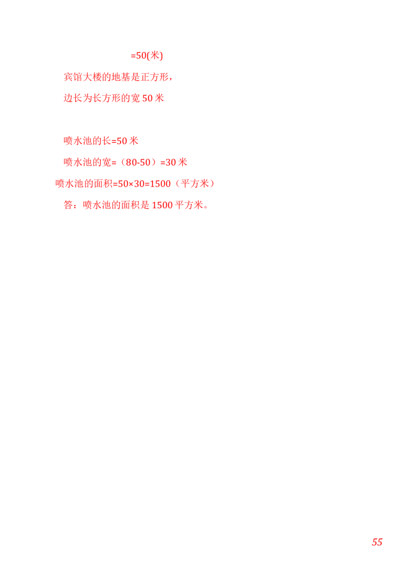 人教版小学数学四年级上册期末(精选5套试卷及标准答案)_小学1-6年级全部试卷_数学_四年级_3-9-3、小学四年级数学上册_3-9-3-2、练习题、作业、试题、试卷_人教版_期末测试卷