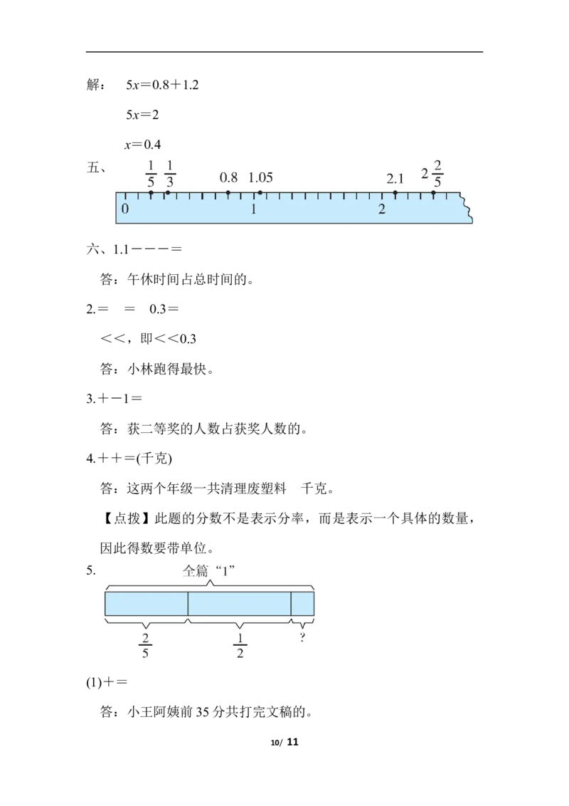 北师大五年级下册数学-第一单元跟踪检测卷_小学1-6年级全部试卷_数学_五年级_3-10-4、小学五年级数学下册_3-10-4-2、练习题、作业、试题、试卷_北师大版_单元测试卷