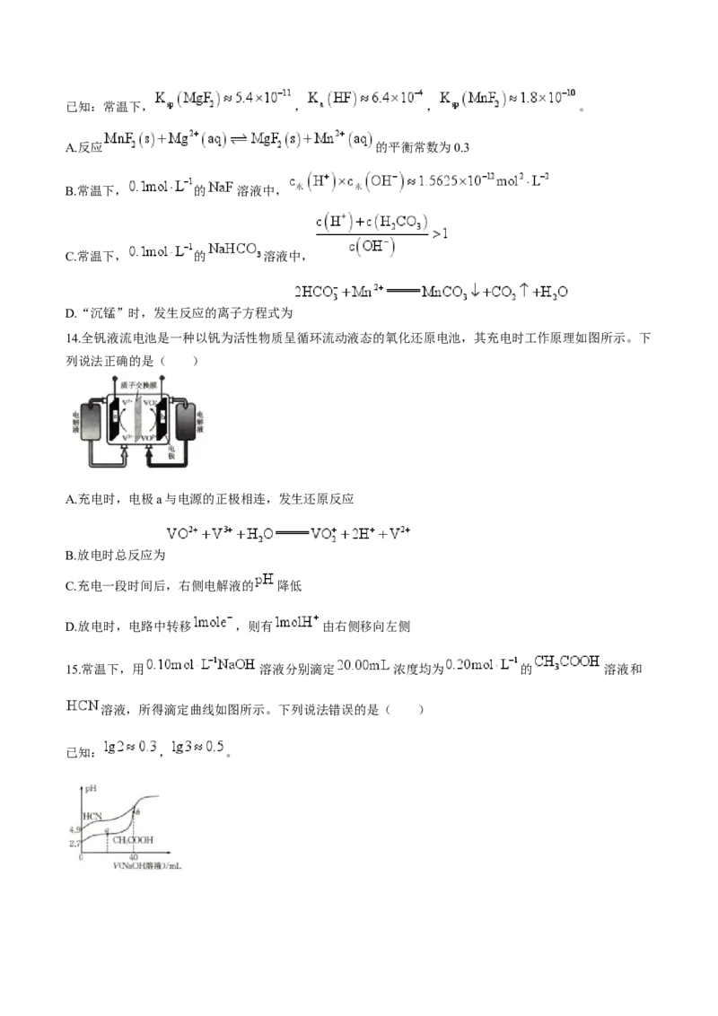 辽宁省抚顺市省重点高中六校协作体2024-2025学年高二上学期期末考试化学Word版含解析_2024-2025高二（7-7月题库）_2025年01月试卷