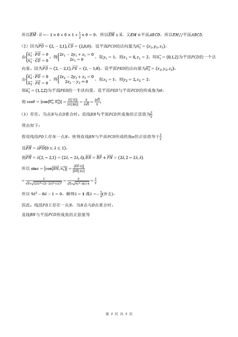 河南省郑州市第二高级中学2025-2026学年高二上学期十月月考数学答案_2025年10月高二试卷_251022河南省郑州市第二高级中学2025-2026学年高二上学期10月月考