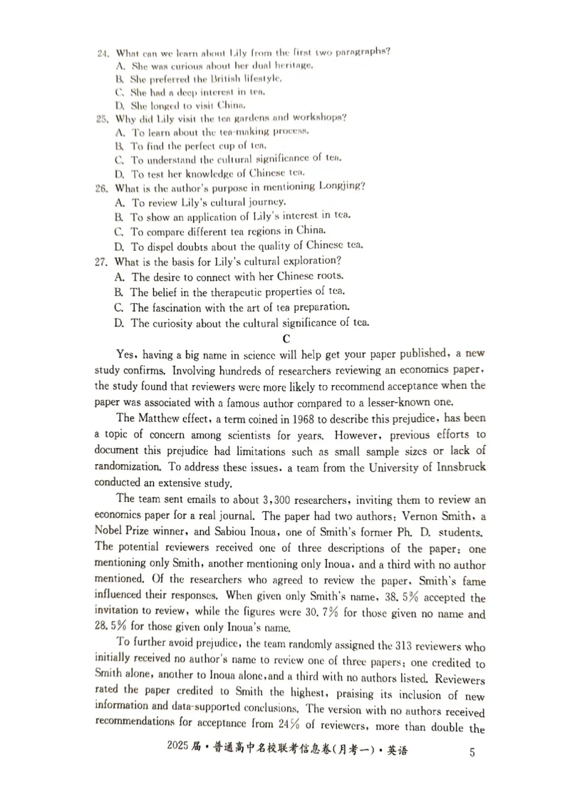 湖南省娄底市名校联考11月信息卷（月考一）英语_2024-2025高三（6-6月题库）_2024年11月试卷_1113湖南省娄底市名校联考2024-2025学年高三上学期月考（一）（全科）