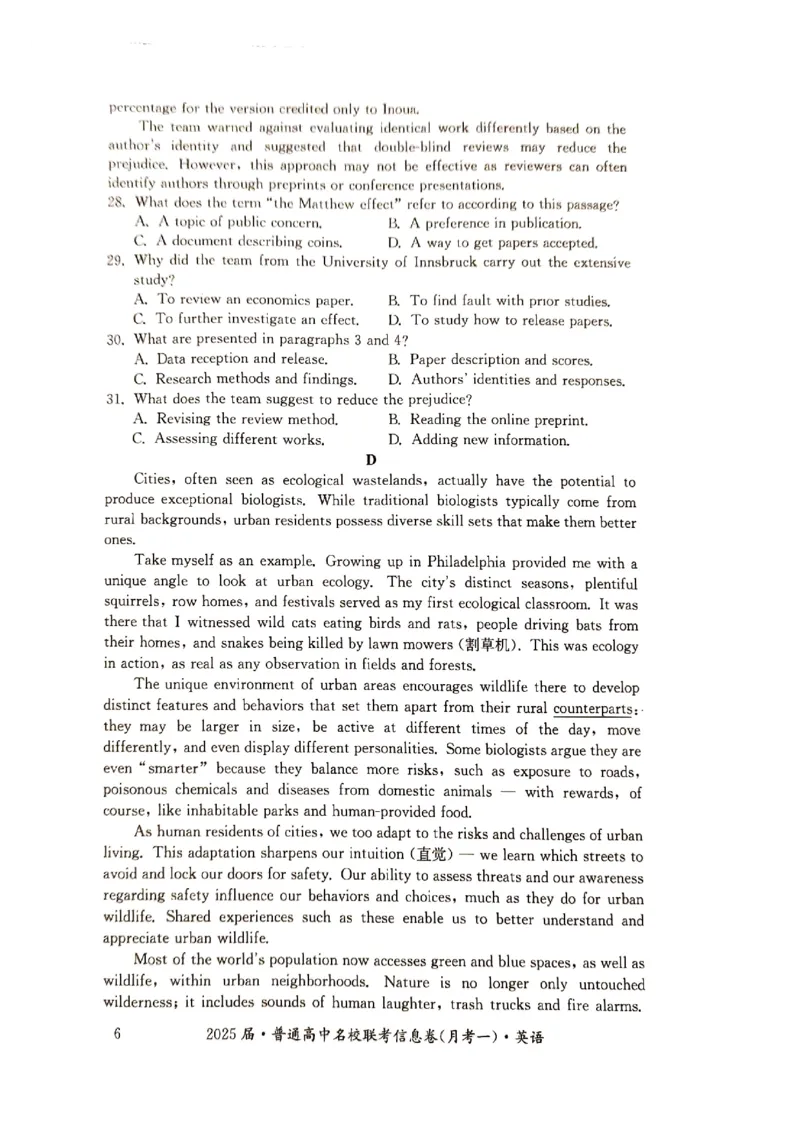 湖南省娄底市名校联考11月信息卷（月考一）英语_2024-2025高三（6-6月题库）_2024年11月试卷_1113湖南省娄底市名校联考2024-2025学年高三上学期月考（一）（全科）