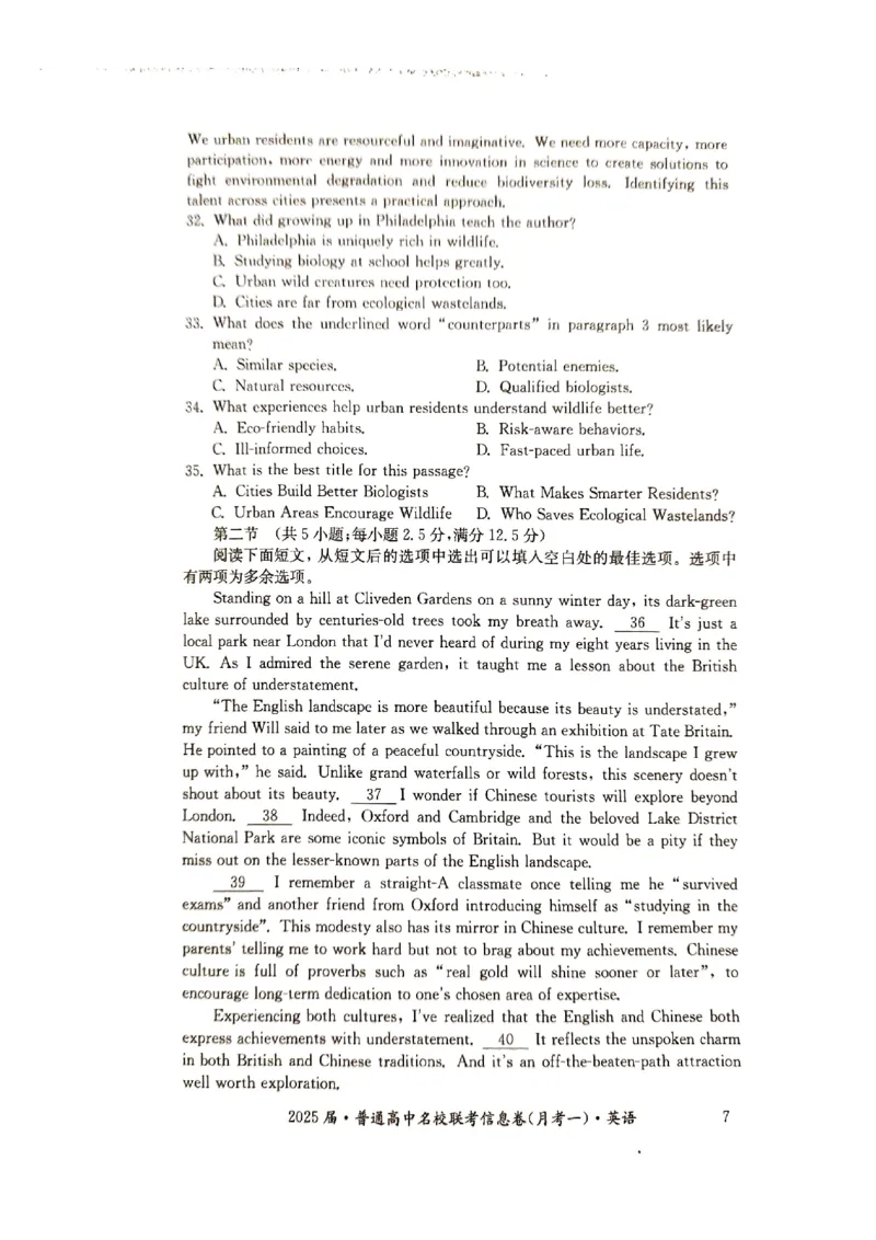 湖南省娄底市名校联考11月信息卷（月考一）英语_2024-2025高三（6-6月题库）_2024年11月试卷_1113湖南省娄底市名校联考2024-2025学年高三上学期月考（一）（全科）