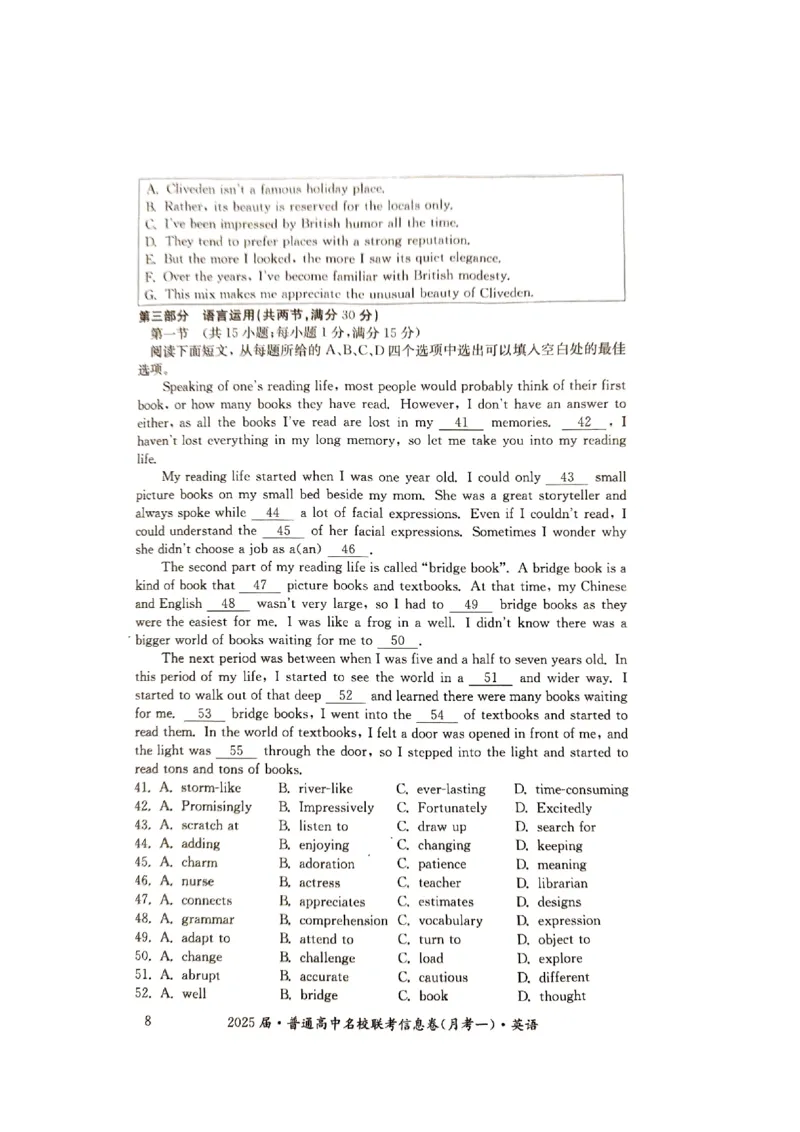 湖南省娄底市名校联考11月信息卷（月考一）英语_2024-2025高三（6-6月题库）_2024年11月试卷_1113湖南省娄底市名校联考2024-2025学年高三上学期月考（一）（全科）