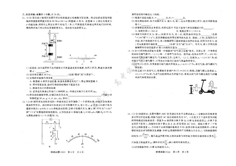 河北省八省联考（T8联盟）2025-2026学年高三上学期12月检测物理试题（含答案）_2024-2026高三（6-6月题库）_2025年12月高三试卷_2512252026届高三第一次八省联考（T8联考）（全科）