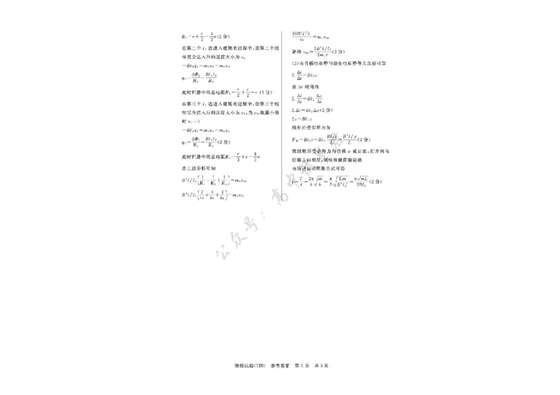 河北省八省联考（T8联盟）2025-2026学年高三上学期12月检测物理试题（含答案）_2024-2026高三（6-6月题库）_2025年12月高三试卷_2512252026届高三第一次八省联考（T8联考）（全科）
