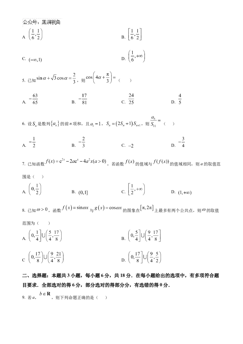 福建省百校联考2024-2025学年高三上学期10月测评数学Word版含答案_2024-2025高三（6-6月题库）_2024年10月试卷_1015福建省百校联考2024-2025学年高三上学期10月测评