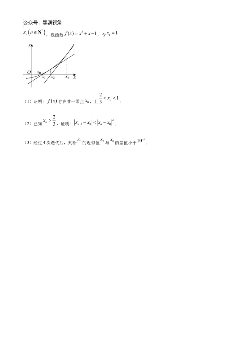 福建省百校联考2024-2025学年高三上学期10月测评数学Word版含答案_2024-2025高三（6-6月题库）_2024年10月试卷_1015福建省百校联考2024-2025学年高三上学期10月测评