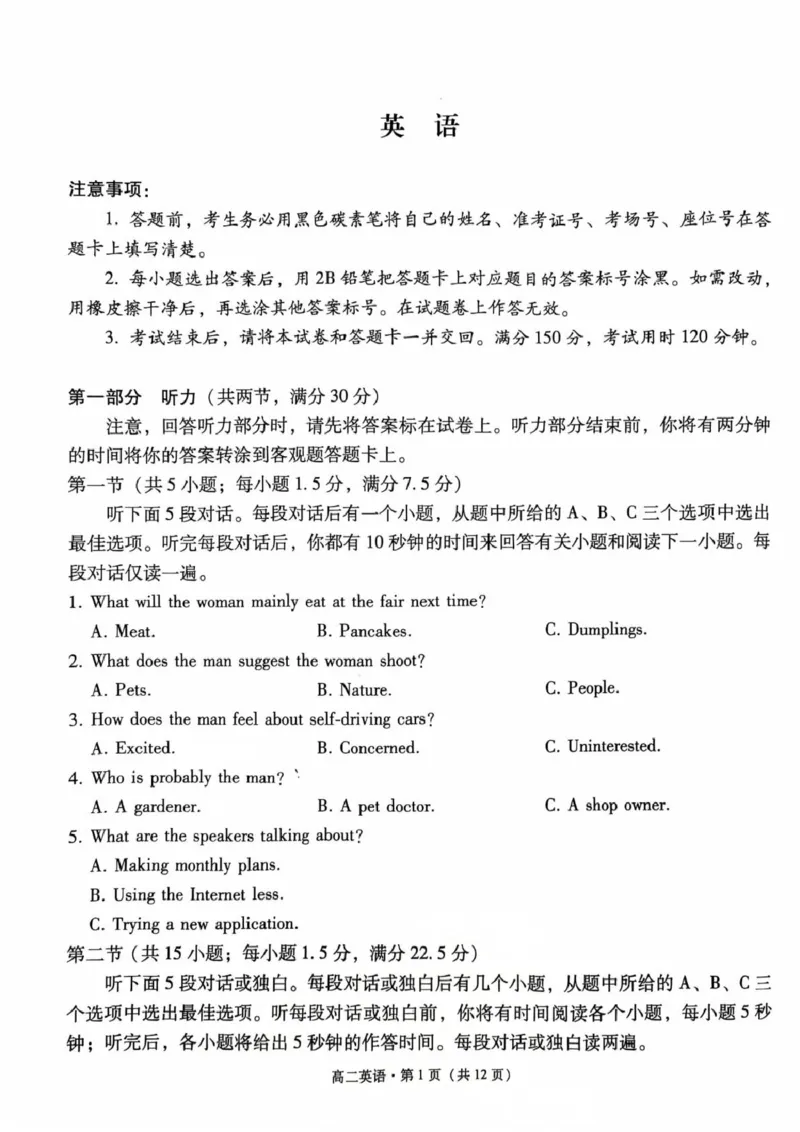 贵州省贵阳市贵阳六中联盟校联考2024-2025学年高二下学期4月月考英语试题（PDF版，无答案）_2024-2025高二（7-7月题库）_2025年05月试卷