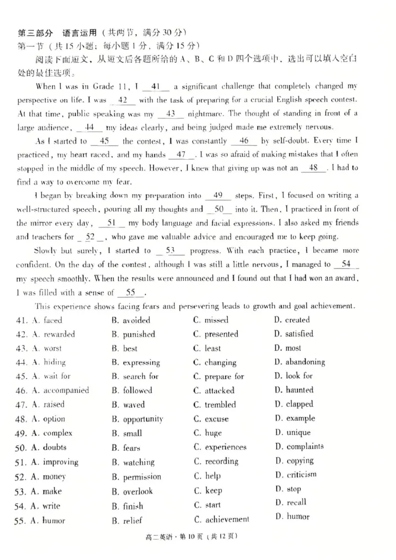 贵州省贵阳市贵阳六中联盟校联考2024-2025学年高二下学期4月月考英语试题（PDF版，无答案）_2024-2025高二（7-7月题库）_2025年05月试卷