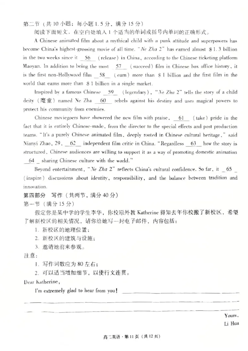 贵州省贵阳市贵阳六中联盟校联考2024-2025学年高二下学期4月月考英语试题（PDF版，无答案）_2024-2025高二（7-7月题库）_2025年05月试卷