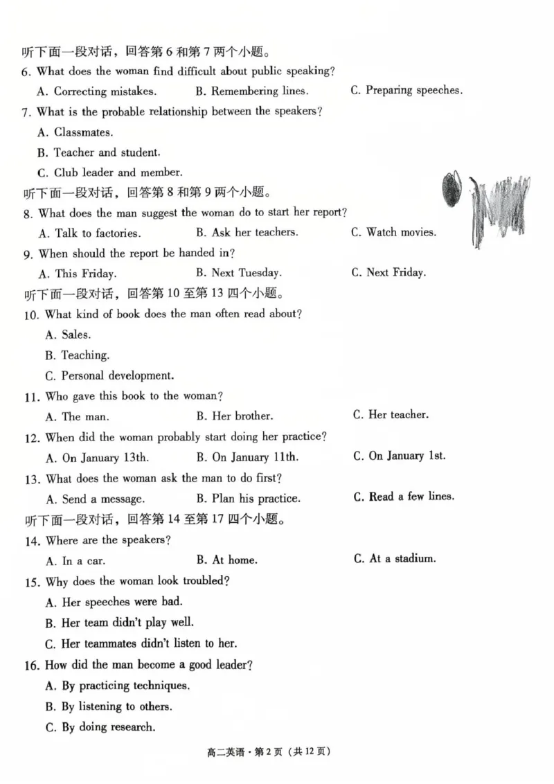 贵州省贵阳市贵阳六中联盟校联考2024-2025学年高二下学期4月月考英语试题（PDF版，无答案）_2024-2025高二（7-7月题库）_2025年05月试卷