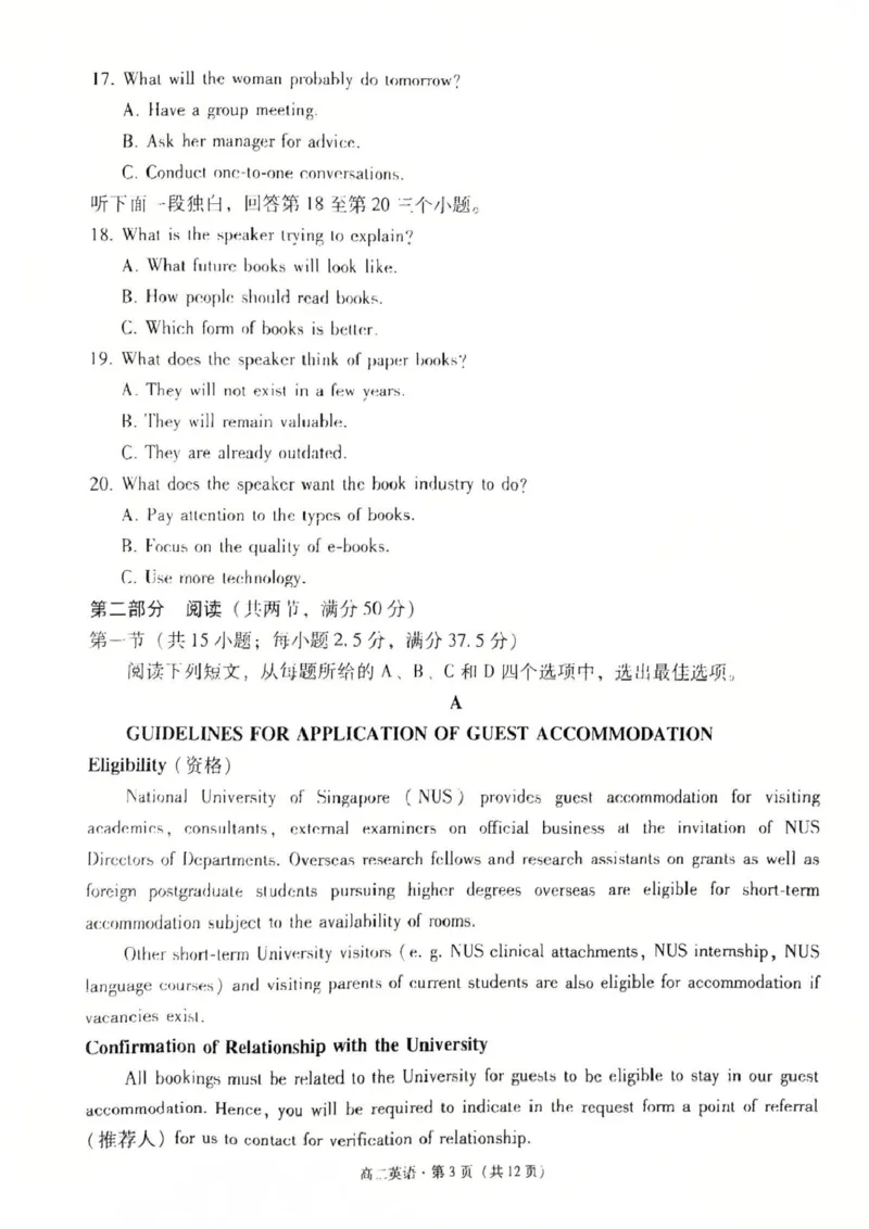 贵州省贵阳市贵阳六中联盟校联考2024-2025学年高二下学期4月月考英语试题（PDF版，无答案）_2024-2025高二（7-7月题库）_2025年05月试卷
