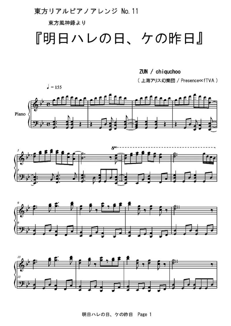 [ftva][hard][7]_一万首著名钢琴曲谱哈农贝多芬合集视频教学电子版高清无水印可打印_05动漫游戏钢琴谱合集_日系东方Project钢琴谱全集_东方project钢琴谱_TH10　東方風神録　～MountainofFaith