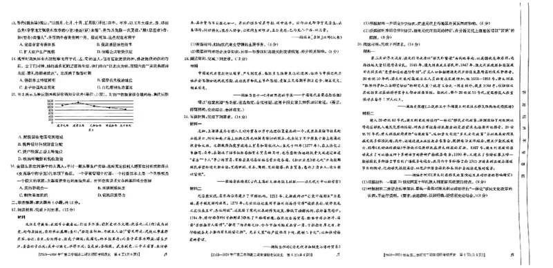 高二历史_2024-2025高二（7-7月题库）_2024年07月试卷_0711河北省保定市2023-2024学年高二下学期7月期末考试（金太阳♬）_高二历史