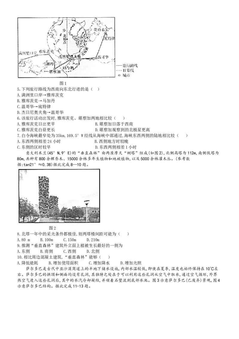 福建省部分达标学校2024-2025学年高三上学期11月期中地理试题_2024-2025高三（6-6月题库）_2024年11月试卷_1109福建省金太阳2024-2025学年高三上学期半期考试（25-121C）