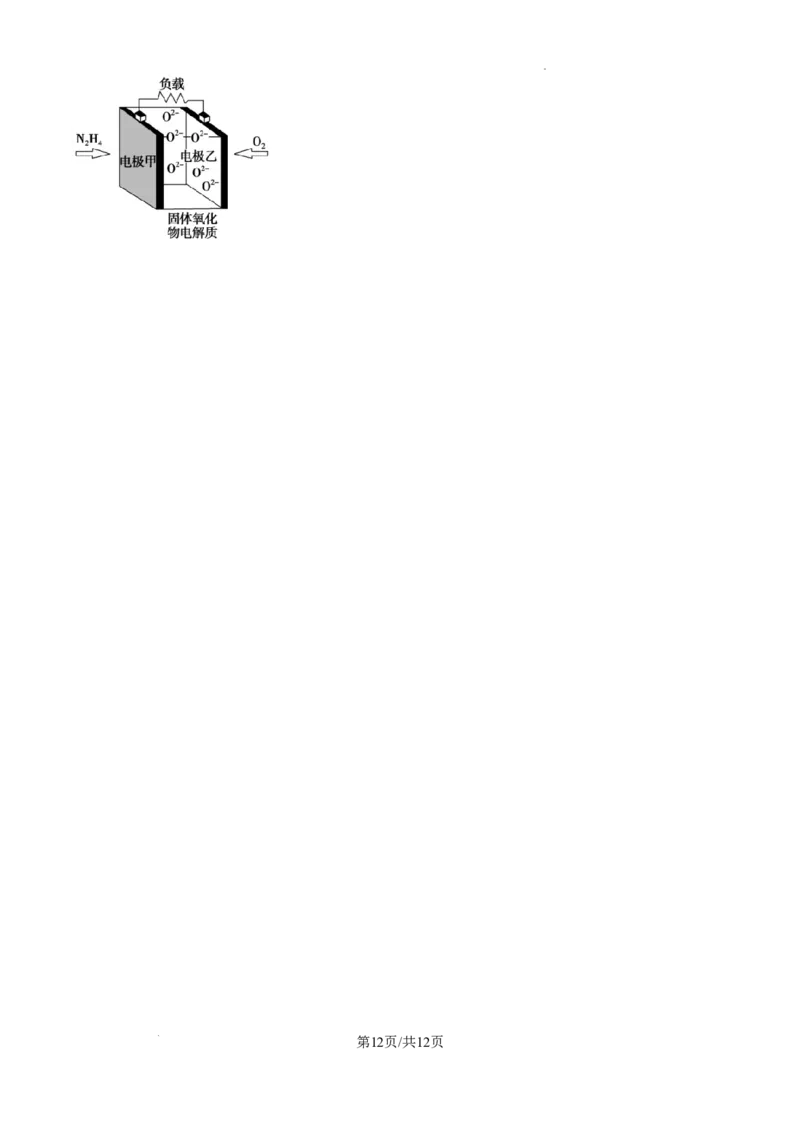 湖南省长沙市湖南师范大学附属中学2024-2025学年高三上学期月考（一）化学试题_2024-2025高三（6-6月题库）_2024年09月试卷