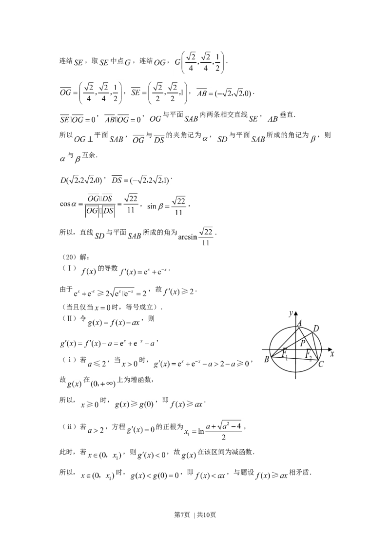2007年河北高考理科数学真题及答案_数学高考真题试卷_旧1990-2007&middot;高考数学真题_1990-2007&middot;高考数学真题&middot;word_河北