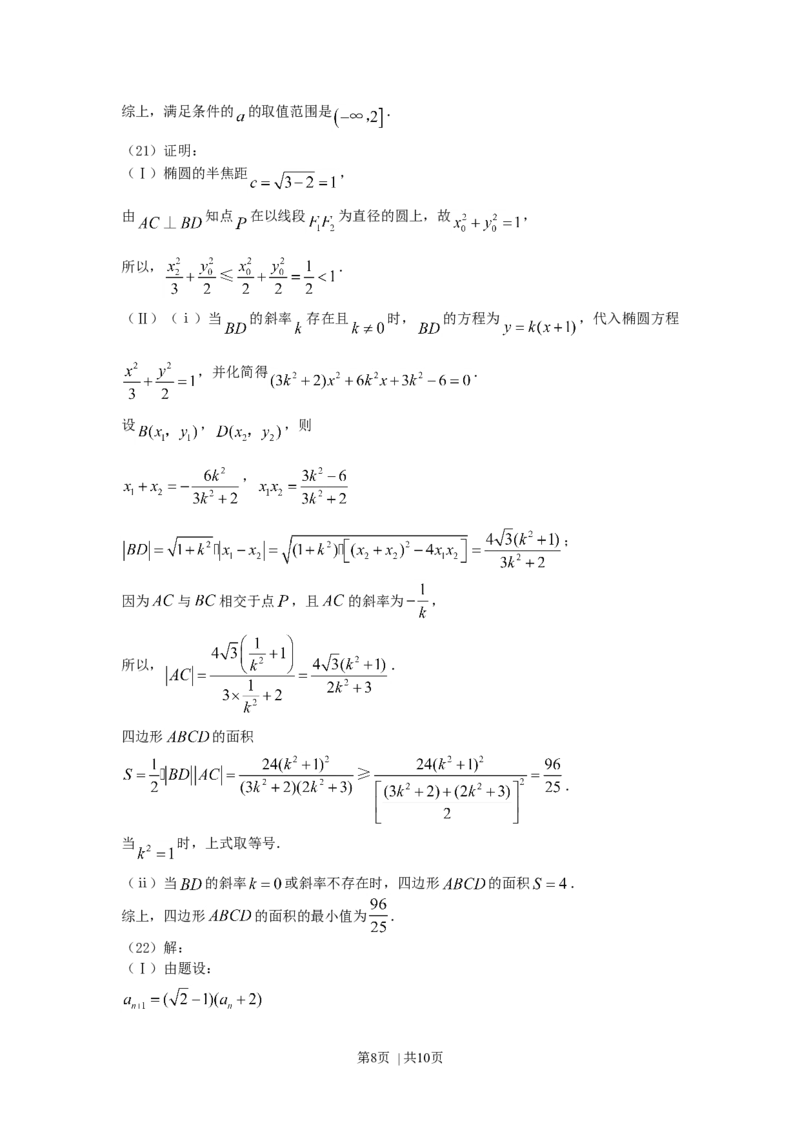 2007年河北高考理科数学真题及答案_数学高考真题试卷_旧1990-2007&middot;高考数学真题_1990-2007&middot;高考数学真题&middot;word_河北