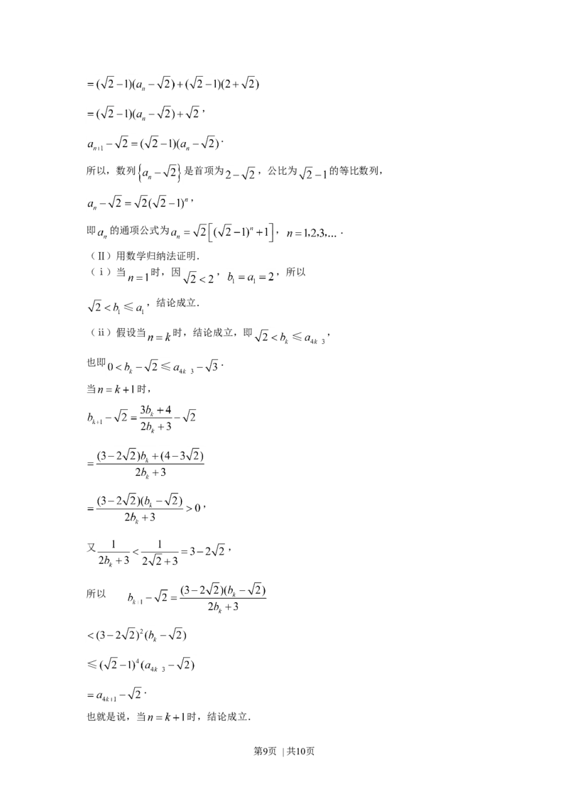 2007年河北高考理科数学真题及答案_数学高考真题试卷_旧1990-2007&middot;高考数学真题_1990-2007&middot;高考数学真题&middot;word_河北