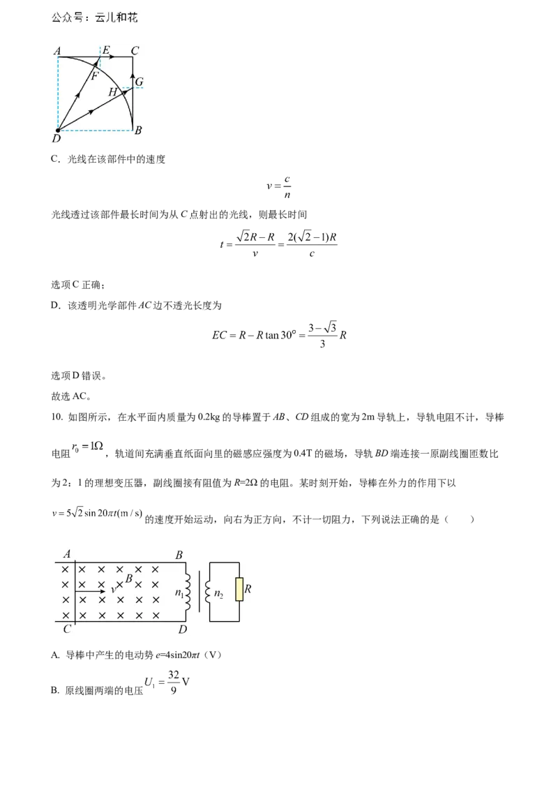 重庆市万州区2023-2024学年高二下学期7月期末考试物理Word版含解析_2024-2025高二（7-7月题库）_2024年07月试卷_0726重庆市万州区2023-2024学年高二下学期7月期末考试
