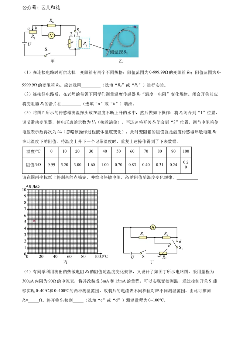 重庆市万州区2023-2024学年高二下学期7月期末考试物理Word版含解析_2024-2025高二（7-7月题库）_2024年07月试卷_0726重庆市万州区2023-2024学年高二下学期7月期末考试
