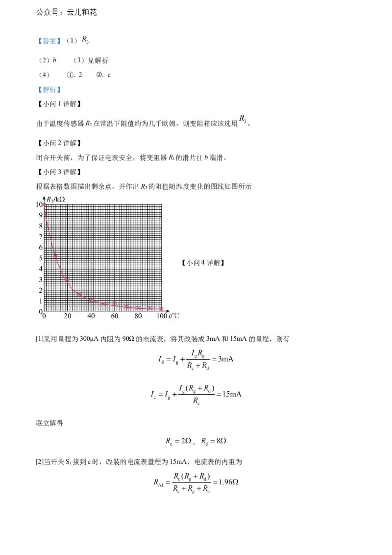重庆市万州区2023-2024学年高二下学期7月期末考试物理Word版含解析_2024-2025高二（7-7月题库）_2024年07月试卷_0726重庆市万州区2023-2024学年高二下学期7月期末考试