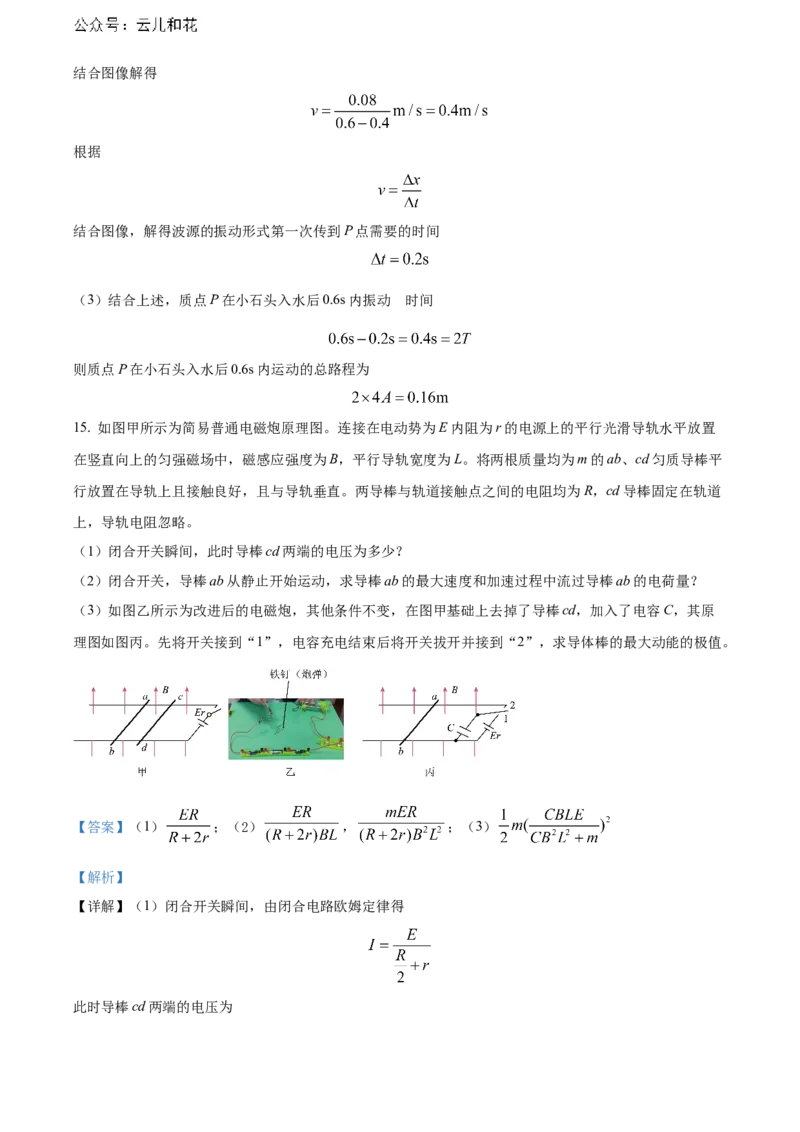 重庆市万州区2023-2024学年高二下学期7月期末考试物理Word版含解析_2024-2025高二（7-7月题库）_2024年07月试卷_0726重庆市万州区2023-2024学年高二下学期7月期末考试