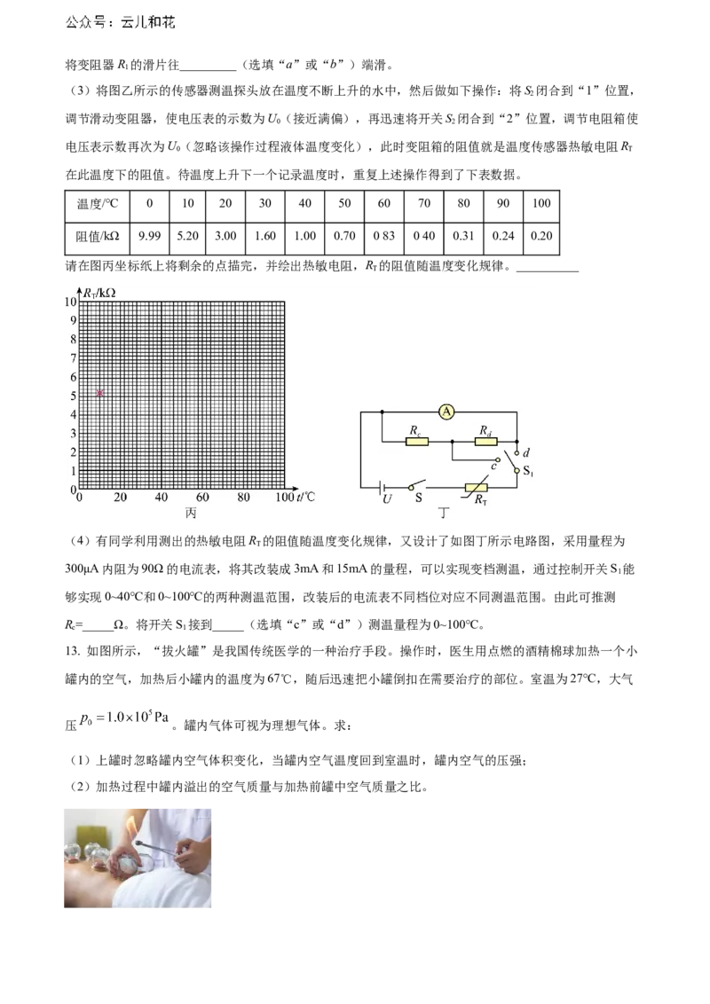 重庆市万州区2023-2024学年高二下学期7月期末考试物理Word版含解析_2024-2025高二（7-7月题库）_2024年07月试卷_0726重庆市万州区2023-2024学年高二下学期7月期末考试