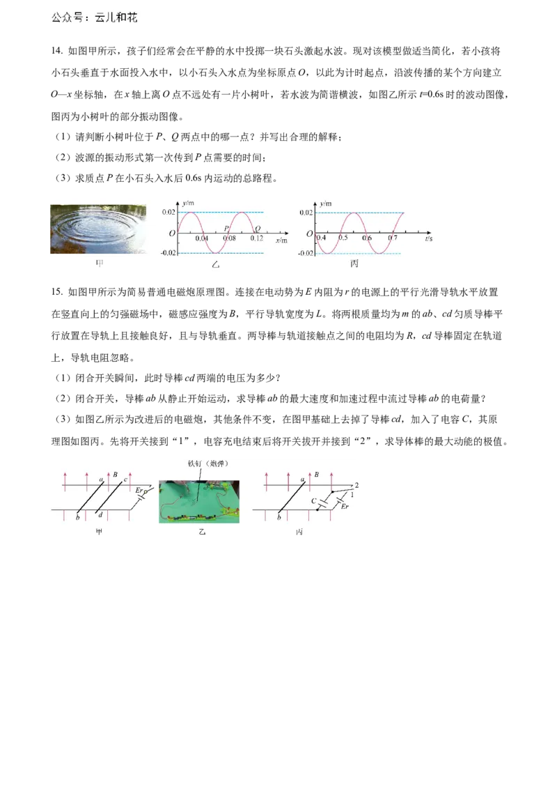 重庆市万州区2023-2024学年高二下学期7月期末考试物理Word版含解析_2024-2025高二（7-7月题库）_2024年07月试卷_0726重庆市万州区2023-2024学年高二下学期7月期末考试
