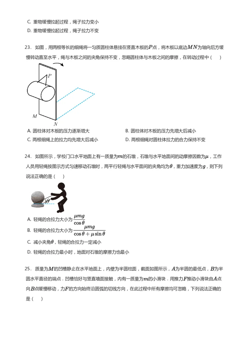 紧抓课本教材2025版高三物理考前回归课本考点知识点讲义（学生版）（共六册）_2024-2025高三（6-6月题库）_2024年12月试卷