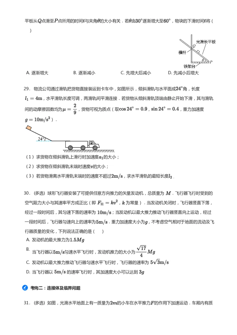 紧抓课本教材2025版高三物理考前回归课本考点知识点讲义（学生版）（共六册）_2024-2025高三（6-6月题库）_2024年12月试卷