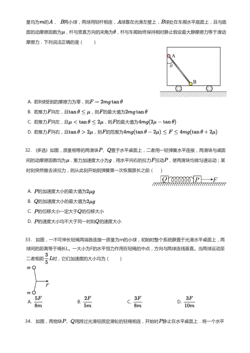 紧抓课本教材2025版高三物理考前回归课本考点知识点讲义（学生版）（共六册）_2024-2025高三（6-6月题库）_2024年12月试卷