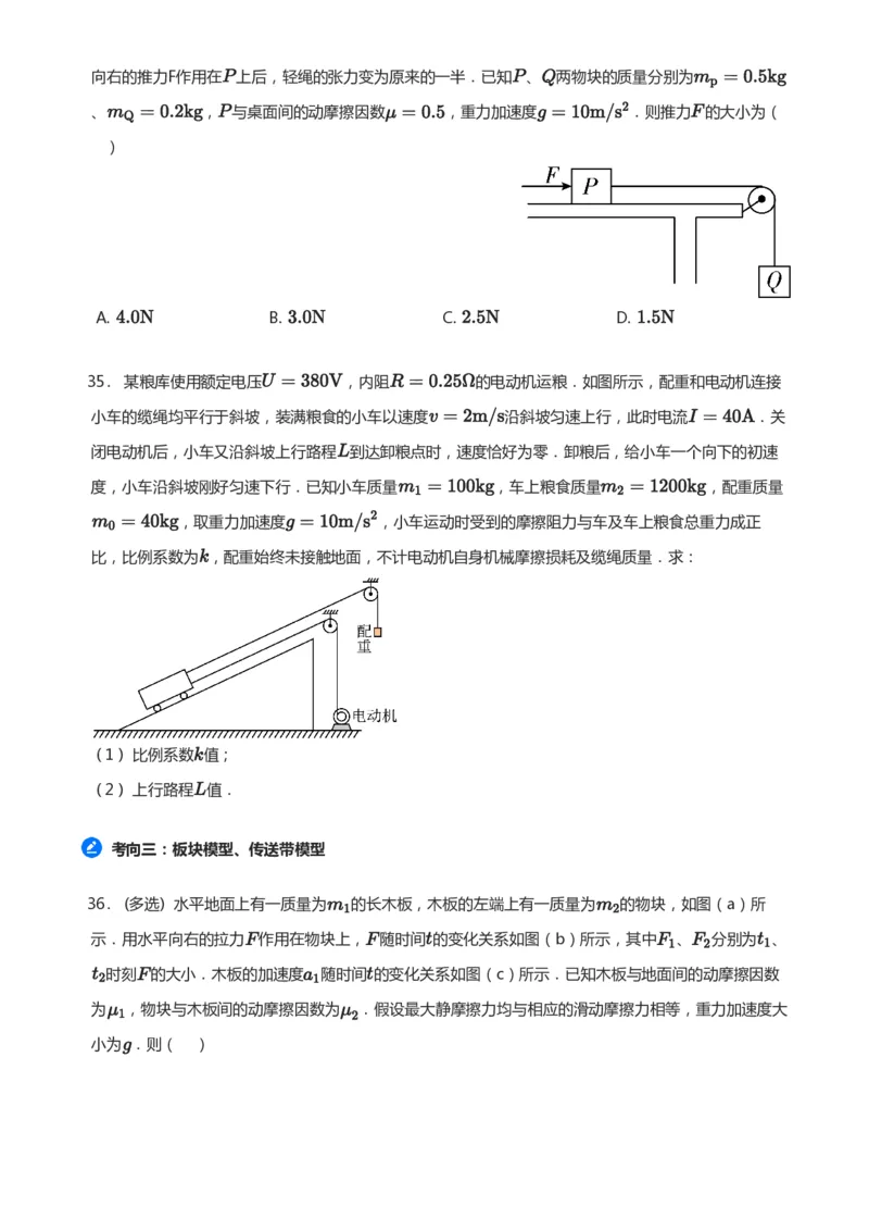 紧抓课本教材2025版高三物理考前回归课本考点知识点讲义（学生版）（共六册）_2024-2025高三（6-6月题库）_2024年12月试卷