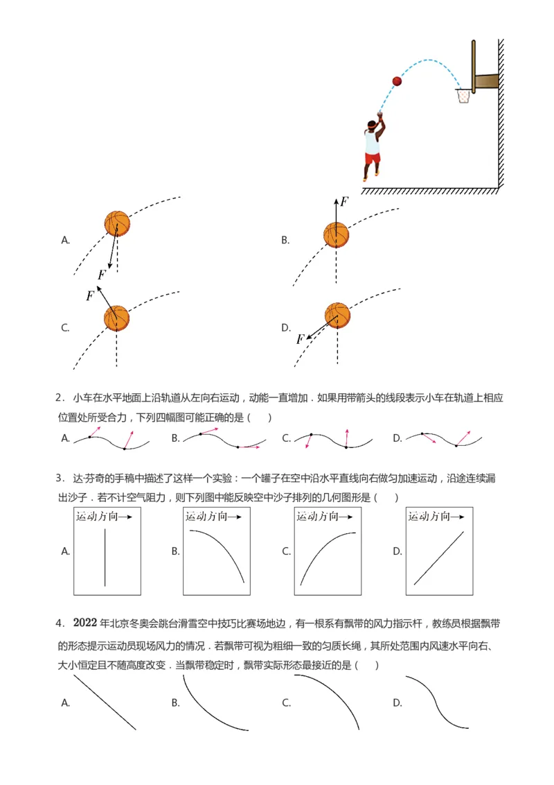 紧抓课本教材2025版高三物理考前回归课本考点知识点讲义（学生版）（共六册）_2024-2025高三（6-6月题库）_2024年12月试卷