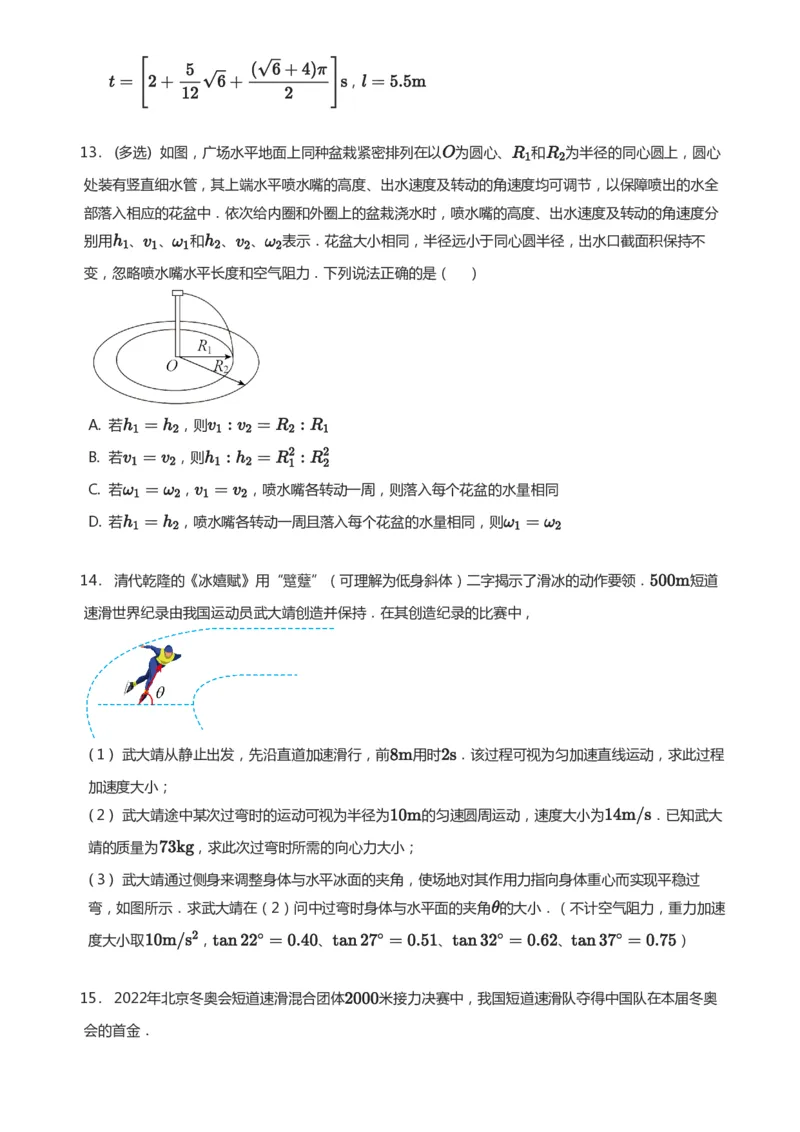 紧抓课本教材2025版高三物理考前回归课本考点知识点讲义（学生版）（共六册）_2024-2025高三（6-6月题库）_2024年12月试卷