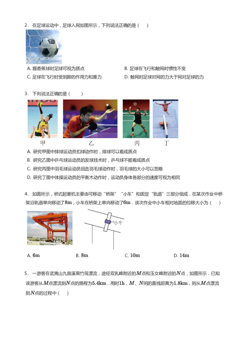 紧抓课本教材2025版高三物理考前回归课本考点知识点讲义（学生版）（共六册）_2024-2025高三（6-6月题库）_2024年12月试卷