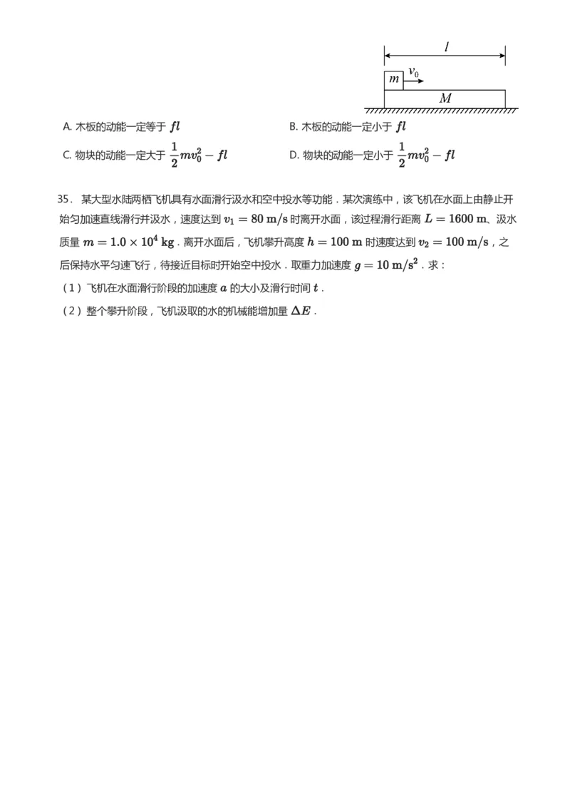 紧抓课本教材2025版高三物理考前回归课本考点知识点讲义（学生版）（共六册）_2024-2025高三（6-6月题库）_2024年12月试卷