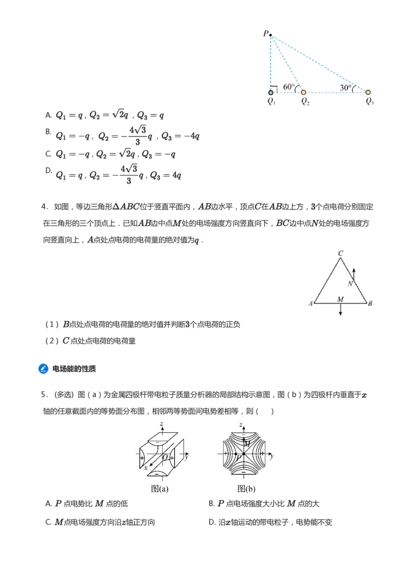 紧抓课本教材2025版高三物理考前回归课本考点知识点讲义（学生版）（共六册）_2024-2025高三（6-6月题库）_2024年12月试卷