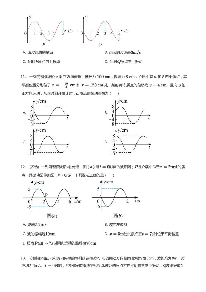 紧抓课本教材2025版高三物理考前回归课本考点知识点讲义（学生版）（共六册）_2024-2025高三（6-6月题库）_2024年12月试卷