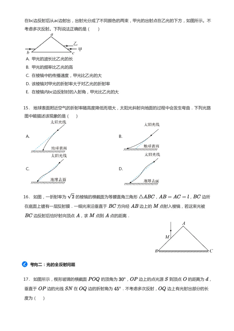 紧抓课本教材2025版高三物理考前回归课本考点知识点讲义（学生版）（共六册）_2024-2025高三（6-6月题库）_2024年12月试卷