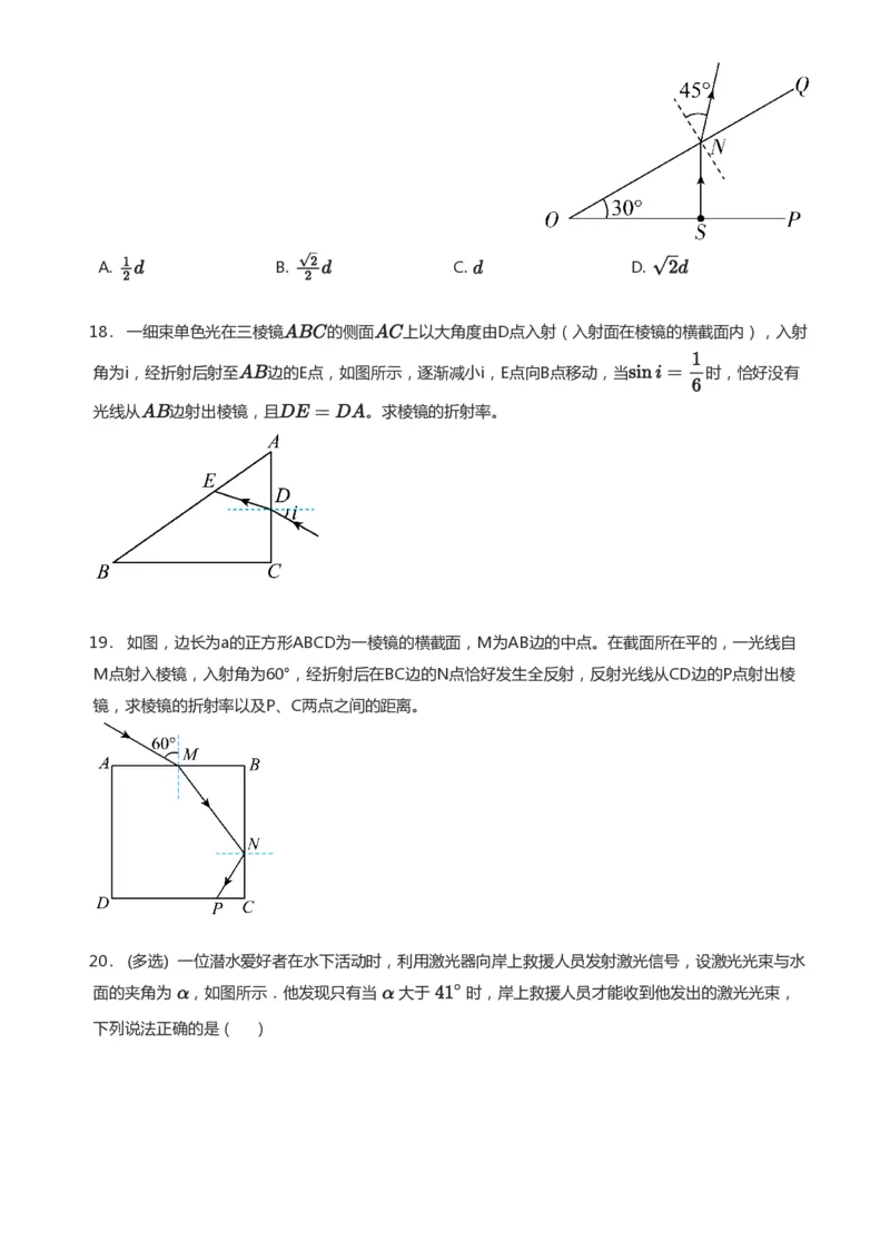 紧抓课本教材2025版高三物理考前回归课本考点知识点讲义（学生版）（共六册）_2024-2025高三（6-6月题库）_2024年12月试卷
